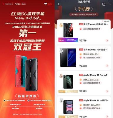 紅魔5G對比黑鯊3Pro 誰是現貨銷售的游戲主機級體驗王者？