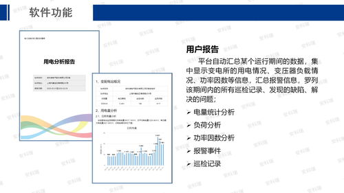 安科瑞能源互聯網賦能智慧工廠建設 工控自動化應用方案